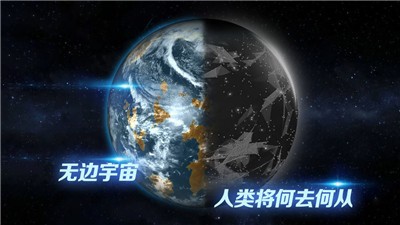 飞跃星球中文版1