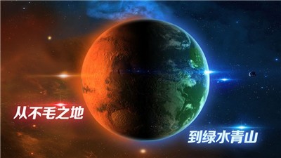 飞跃星球中文版2