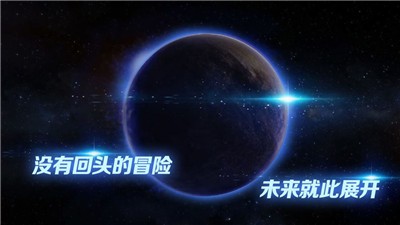 飞跃星球中文版3