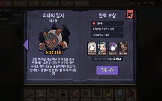 勇士食堂汉化版1