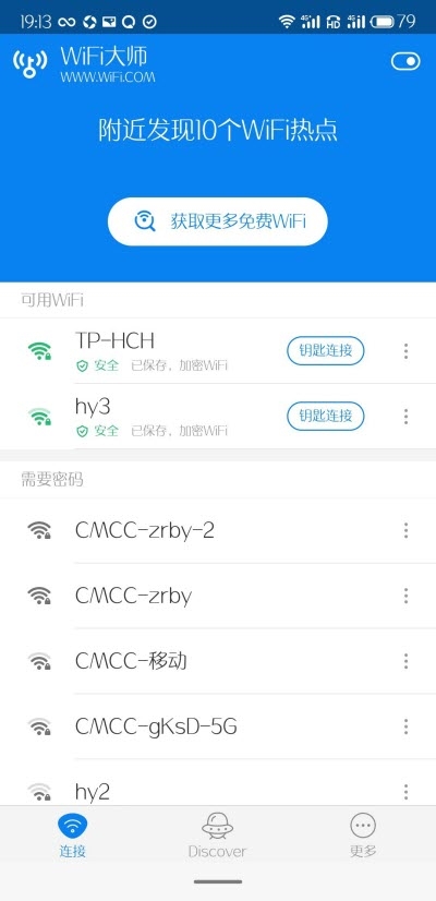 wifi大师国际版2