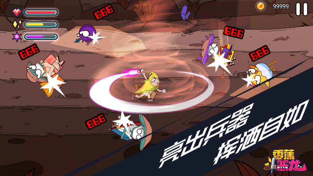 香蕉斗恶龙测试服