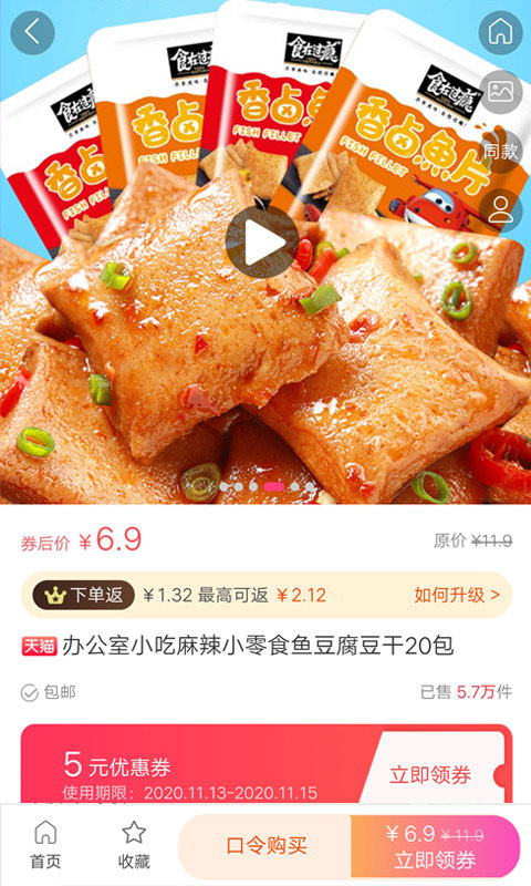 乐淘优惠1