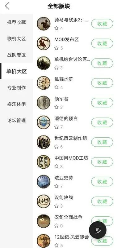 骑砍中文站MOD资源1