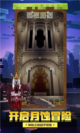 我的世界1.16.100