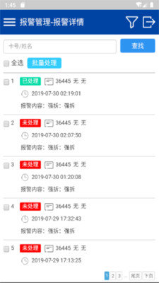 高精度定位系统1