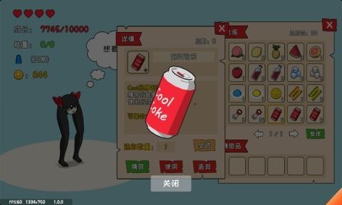 罐子的奇幻之旅1