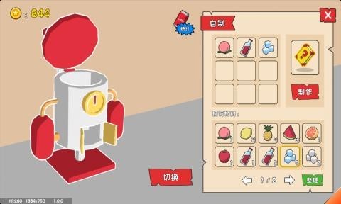 罐子的奇幻之旅2