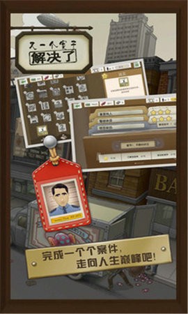 又一个案子解决了1