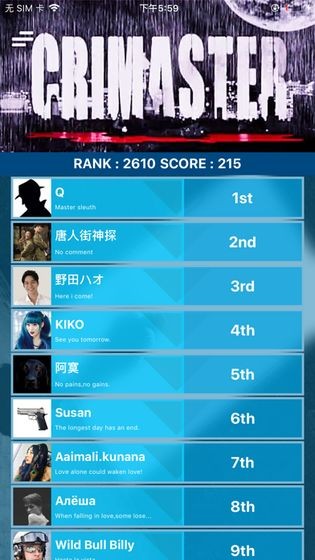 犯罪大师盅毒之谜0