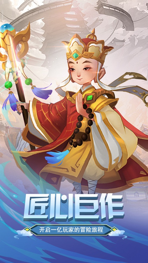 新塔王之王全民来推塔1