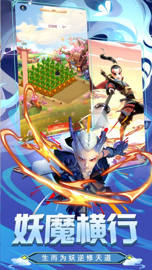 新塔王之王全民来推塔