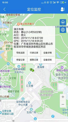 云图定位免费版2