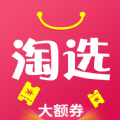 淘选大额券