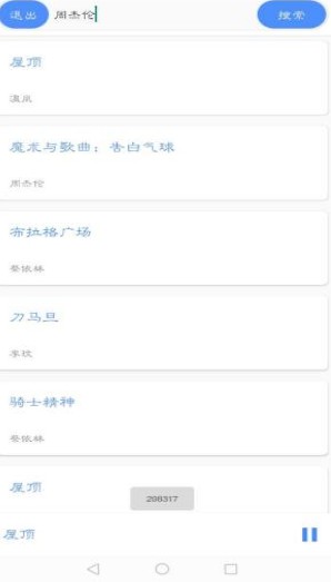 卡片音乐app1