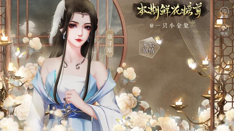 重生之盛世为后2