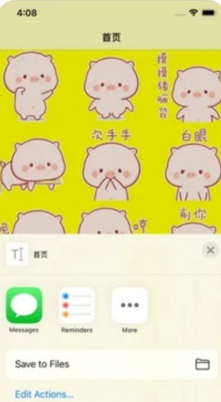 小猪萌萌EMOJI0