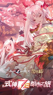 永远的7日之都3周年版1