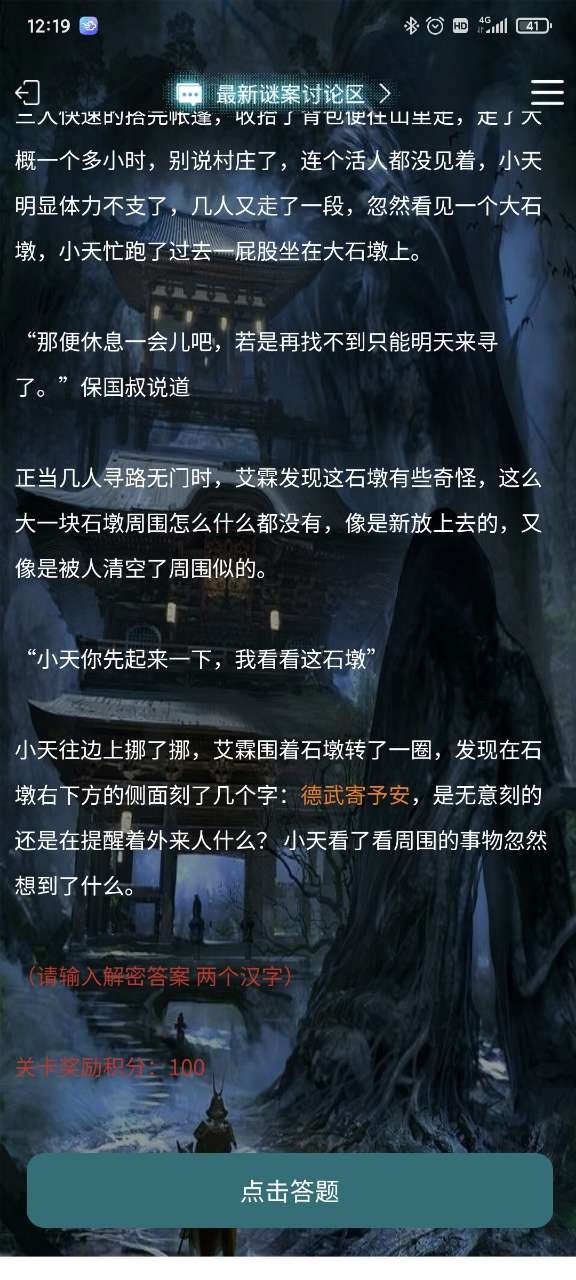 犯罪大师德武寄予完整版0