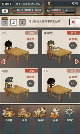 回忆中的食堂故事1