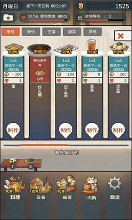 回忆中的食堂故事