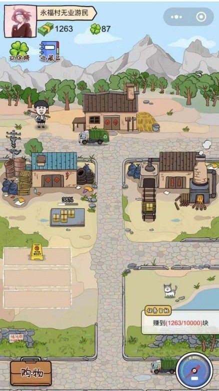 王富贵的废品站2