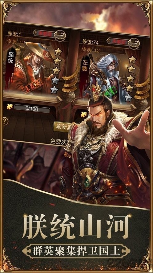 智谋三国于荣光版1