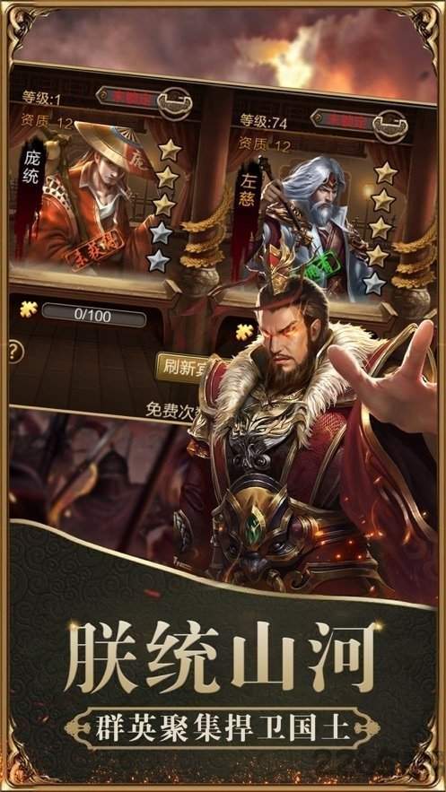 智谋三国于荣光版