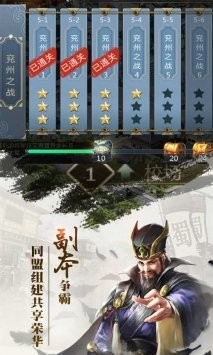 放置三国普通版0