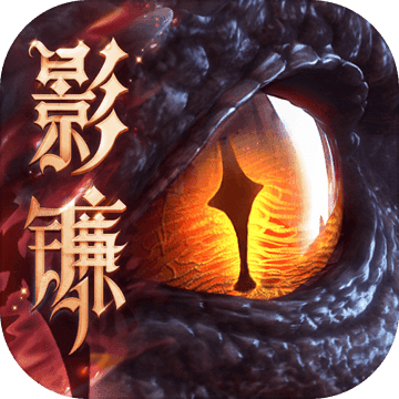 猎魂觉醒联动版