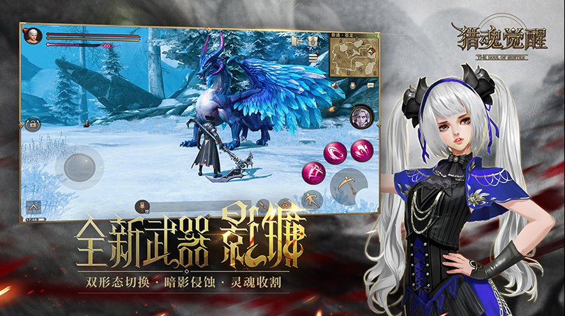 猎魂觉醒联动版0