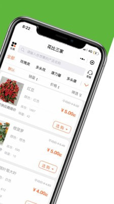 花比三家2
