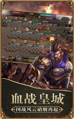 梦幻三国之天天怼三国3