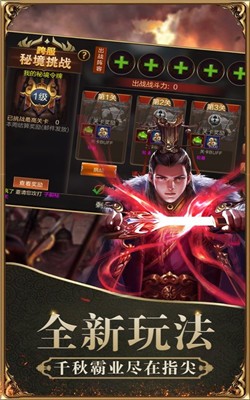 梦幻三国之天天怼三国4