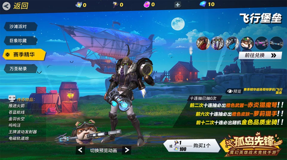 孤岛先锋1.400018.4285361