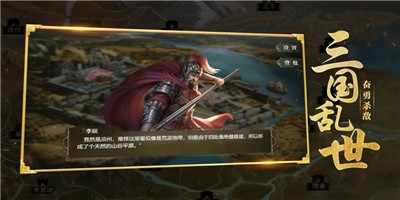 乱世三国志开局送吕布1