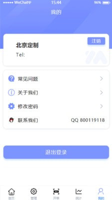 一米汽修APP1