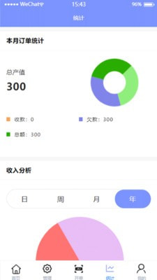 一米汽修APP3