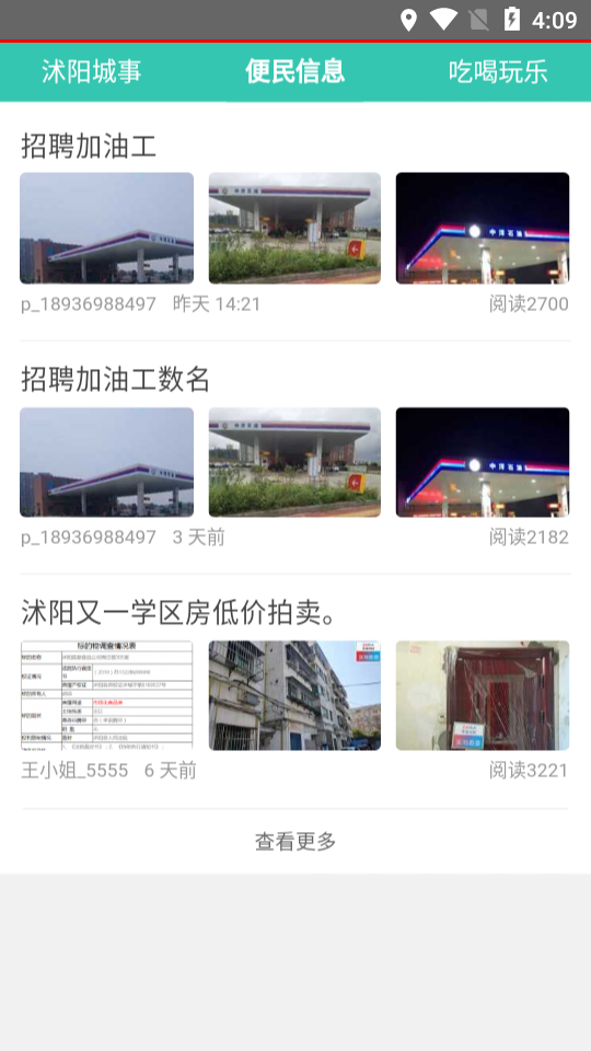 沭阳论坛1
