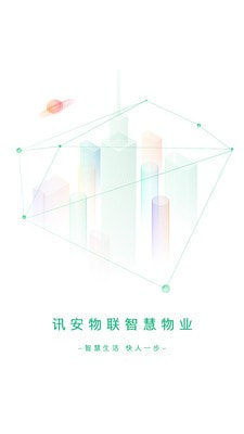 讯安社区0