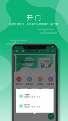 讯安社区3