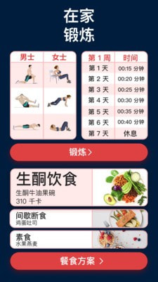 减肥训练名师1