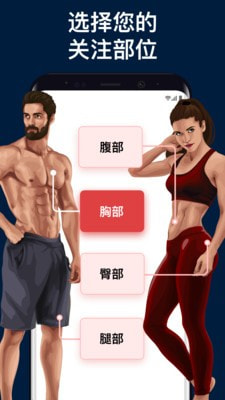 减肥训练名师3