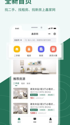 鑫家网0