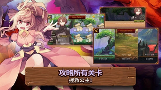 救救公主:跑酷0