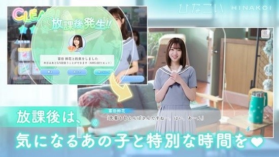 日向恋HINAKOI2