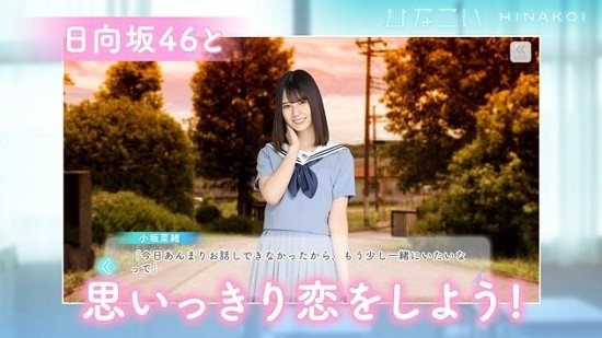 日向恋HINAKOI3