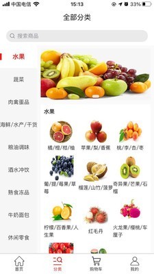 朴树超市手机客户端1