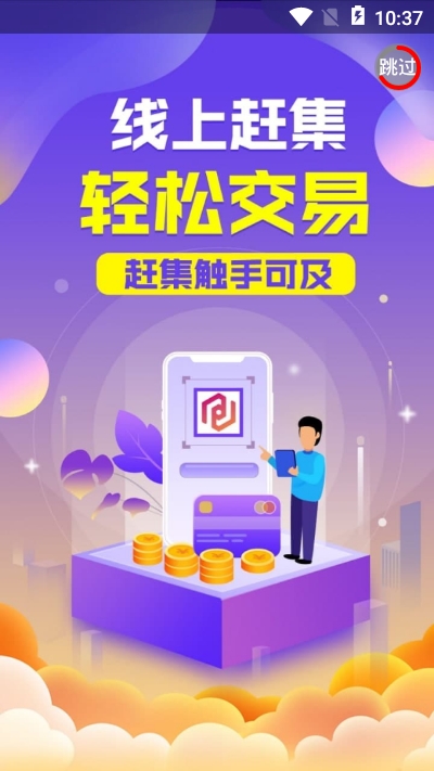 线上赶集1