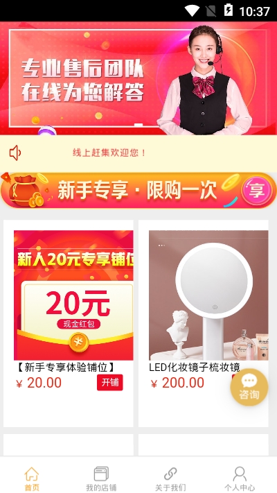 线上赶集2